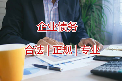余姚清债公司:2024年追讨欠款的法律途径及费用一览