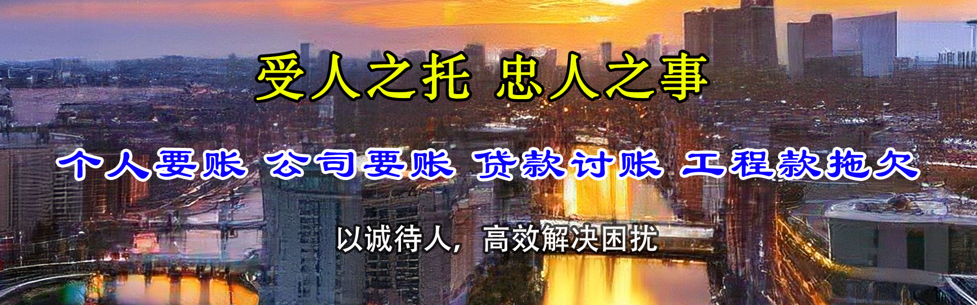 余姚讨账公司