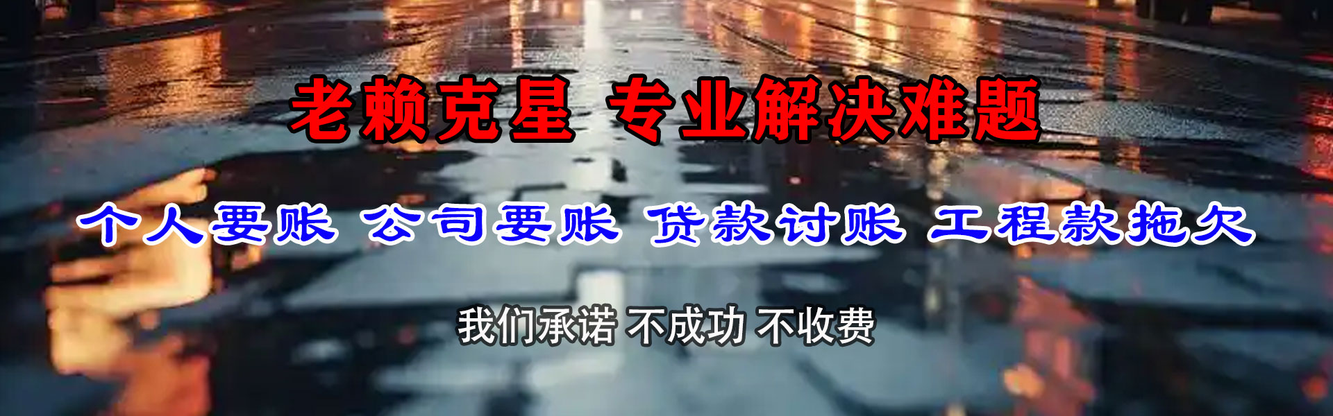 余姚清债公司